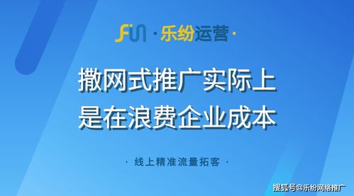 網(wǎng)絡(luò)推廣如何提升企業(yè)效益？以服務(wù)行業(yè)的樂紛運(yùn)營(yíng)為例探討互聯(lián)網(wǎng)技術(shù)優(yōu)化